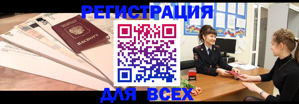 временная регистрация надежно в Чудово