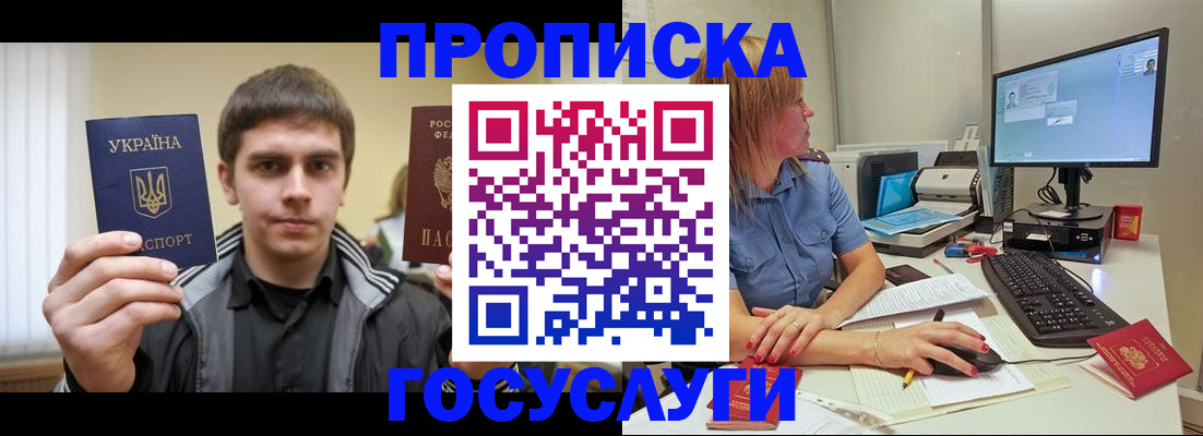 прописка гарантия в Чудово