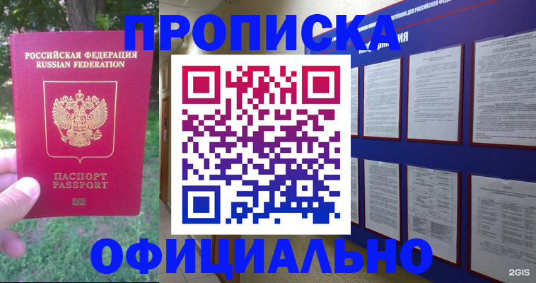 временная регистрация гарантия в Чудово