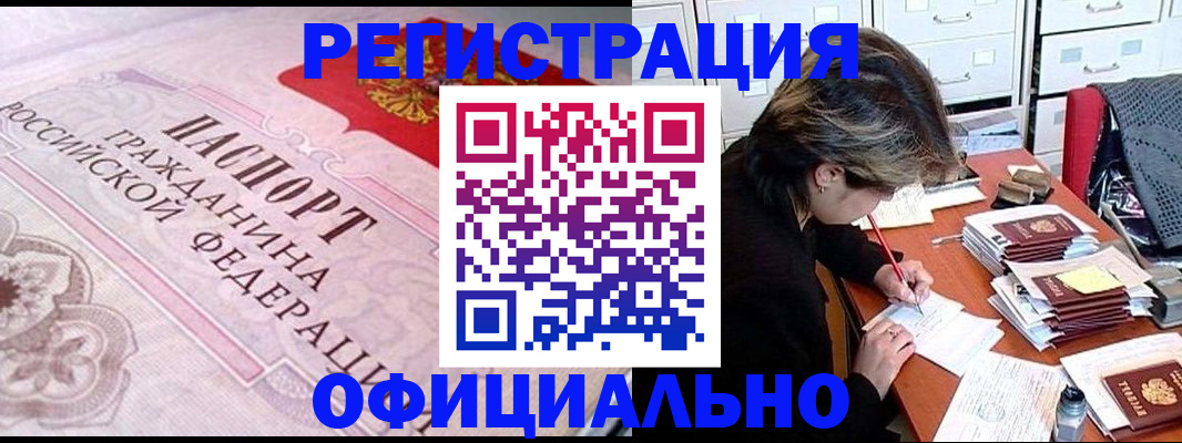 регистрация в Чудово